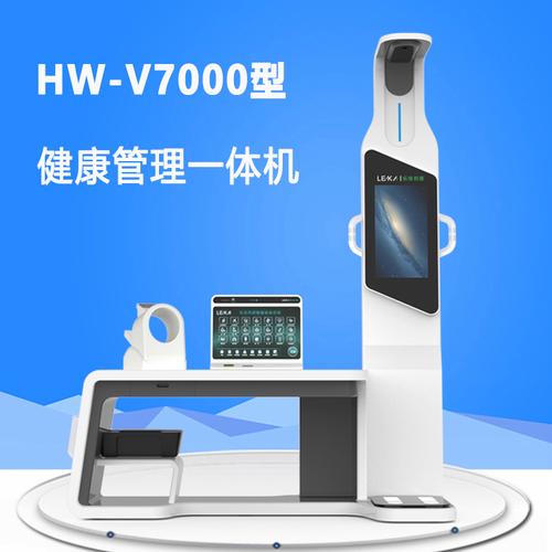 社区智慧小屋自助式健康体检一体机hw